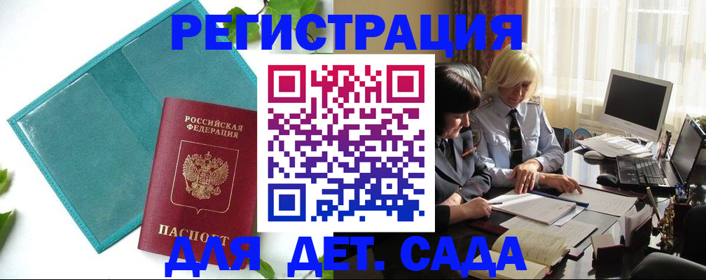 временная регистрация в квартире в Курчатове